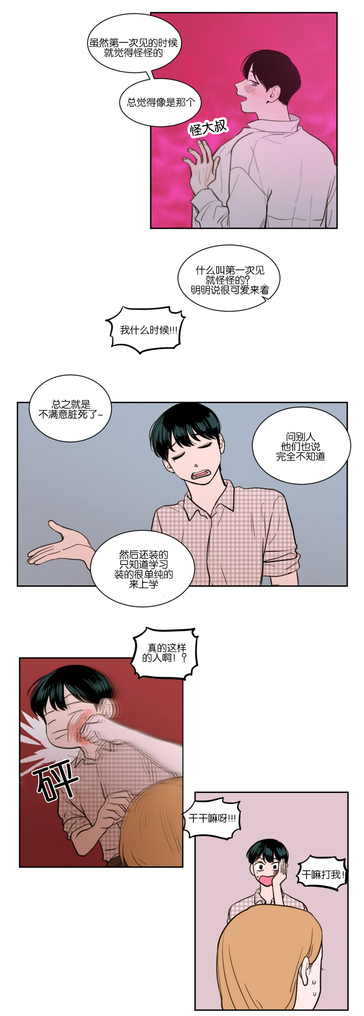 第14章：传闻的开头11