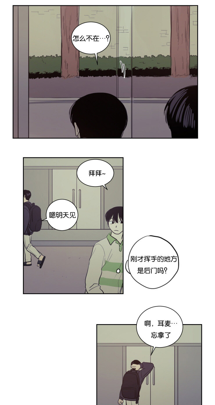 第24章：说错话11