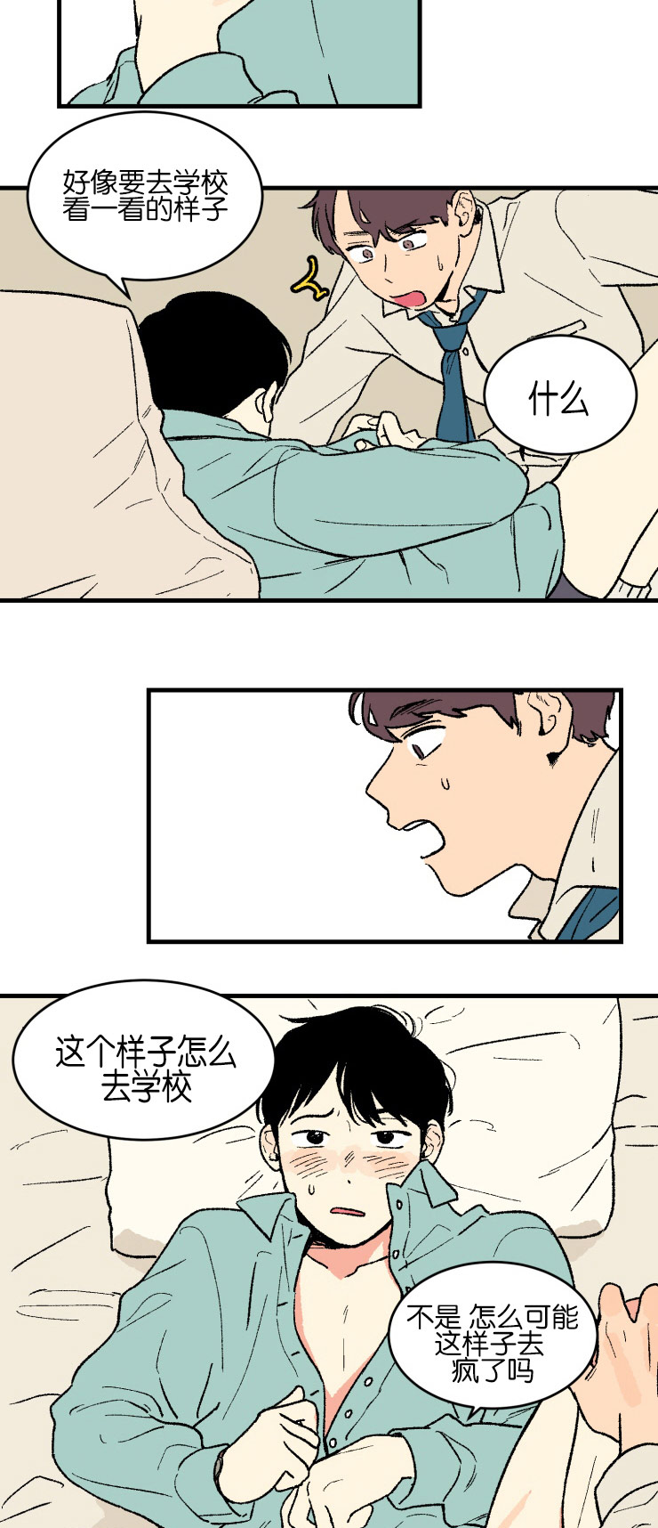 第2章：真实情况16