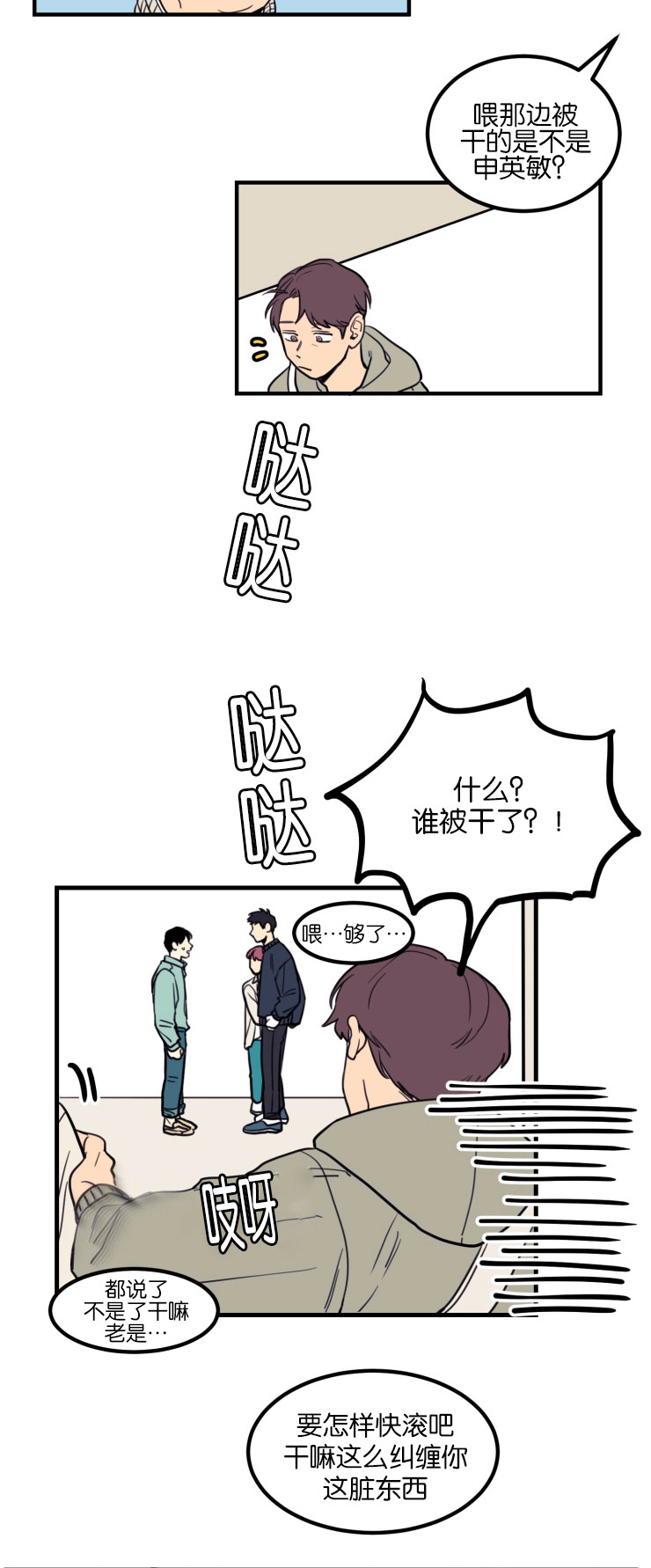 第6章：恍然大悟10