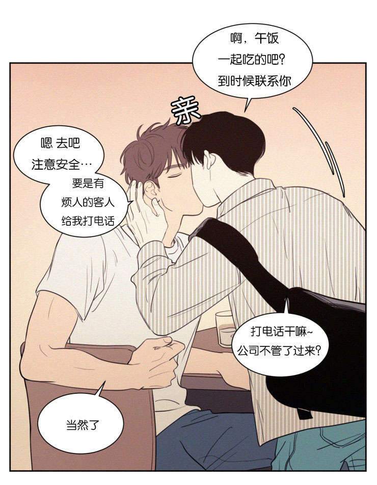 第66章：注意安全12