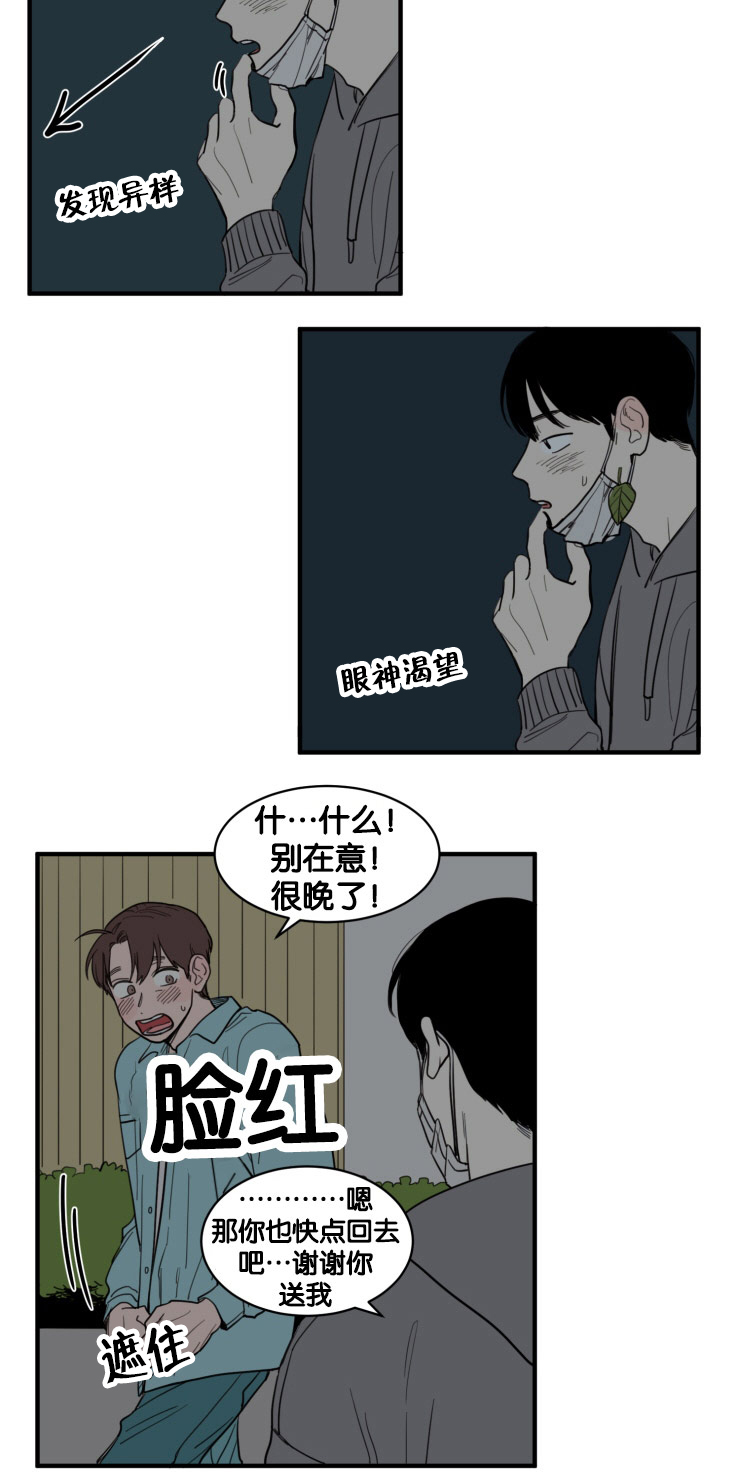 第8章：户外16