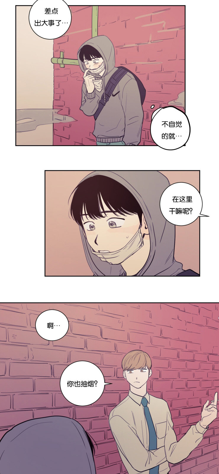 第20章：躲躲藏藏11