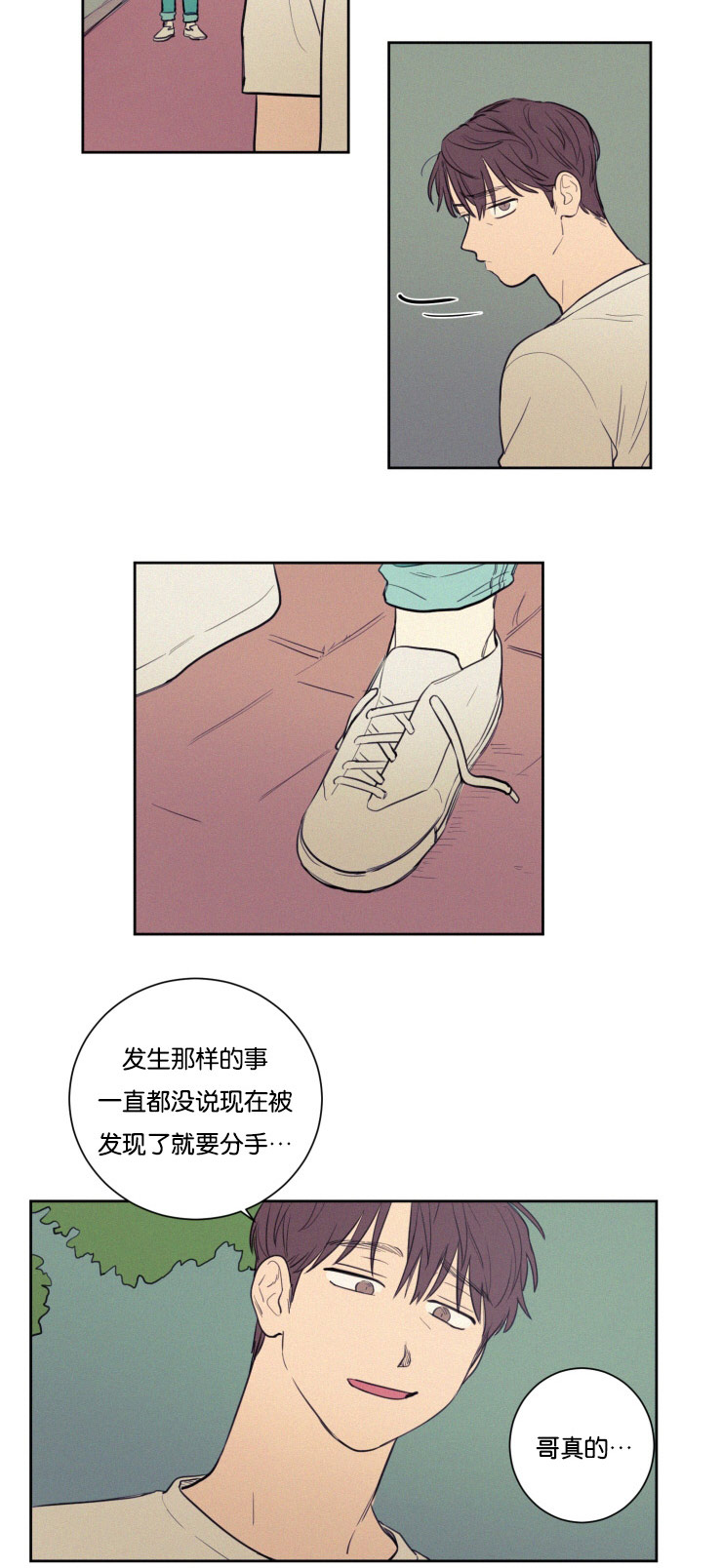 第26章：分手吧11