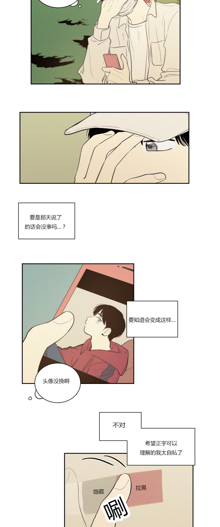 第28章：仇人相见3