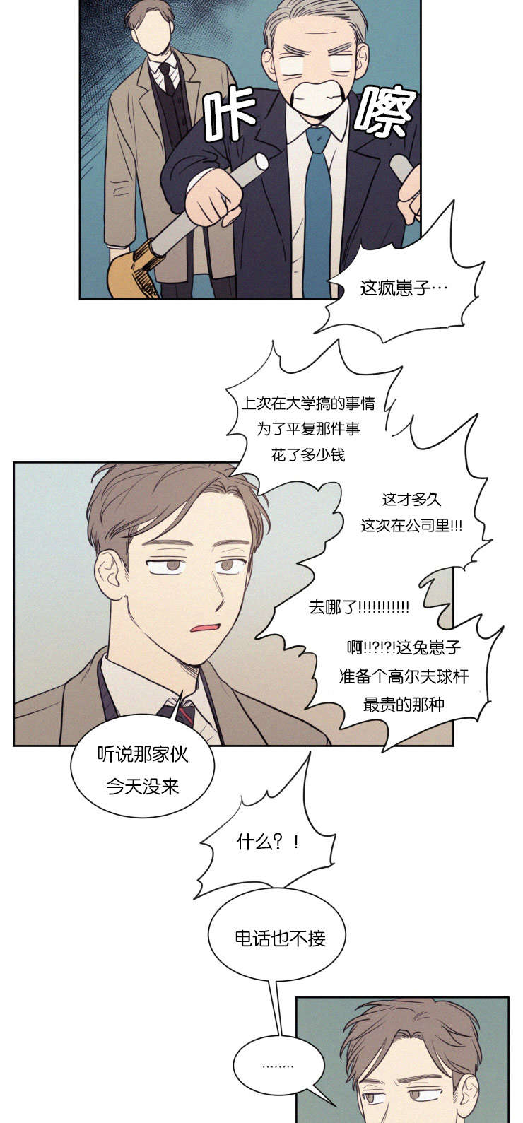 第72章：来看弟弟1