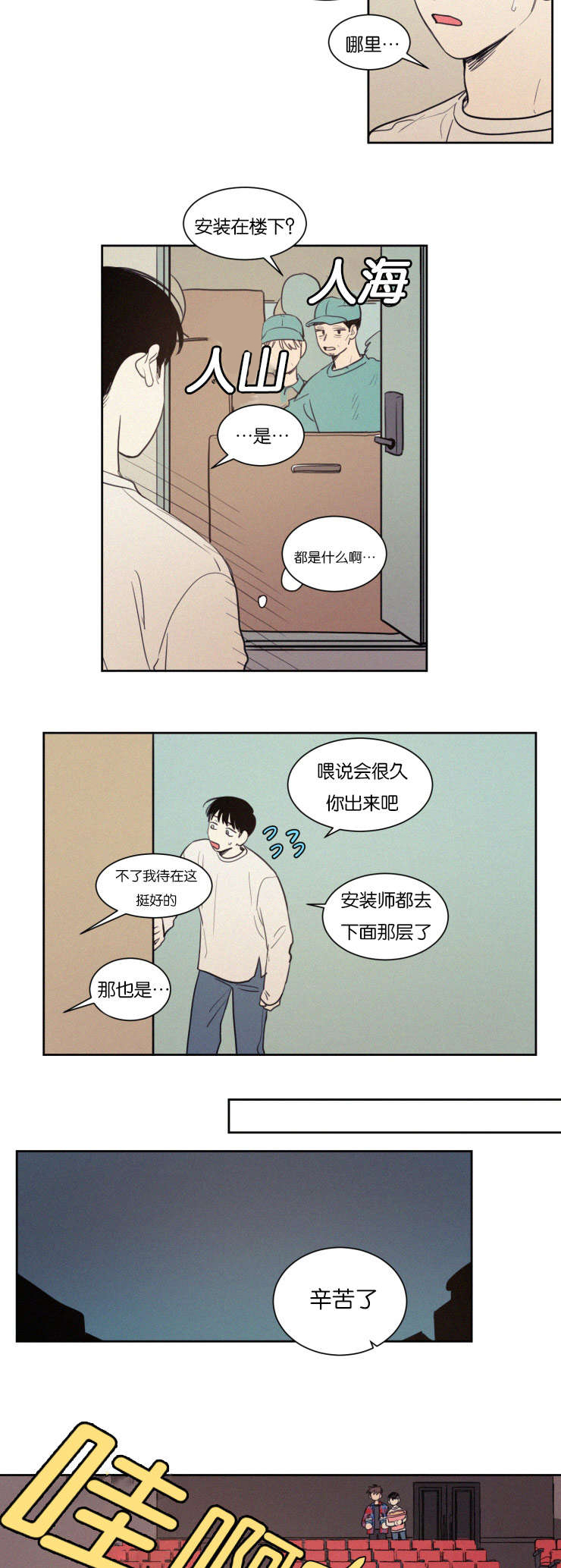 第75章：想做什么3