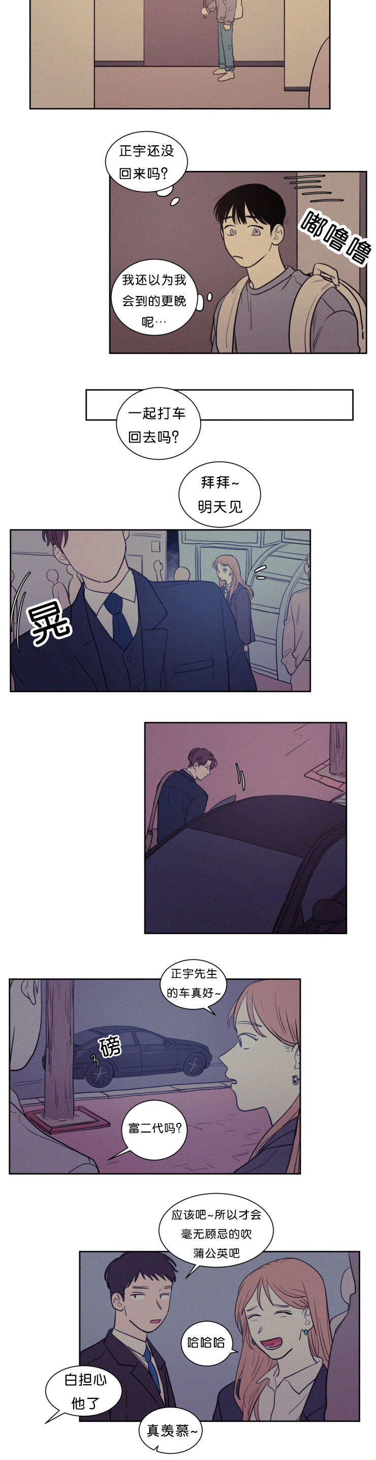 第53章：几个小时没见1