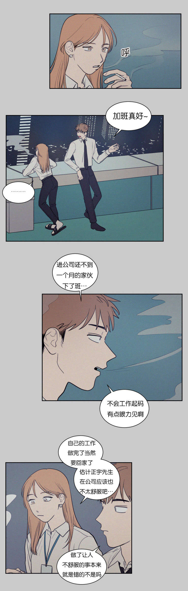 第66章：注意安全0
