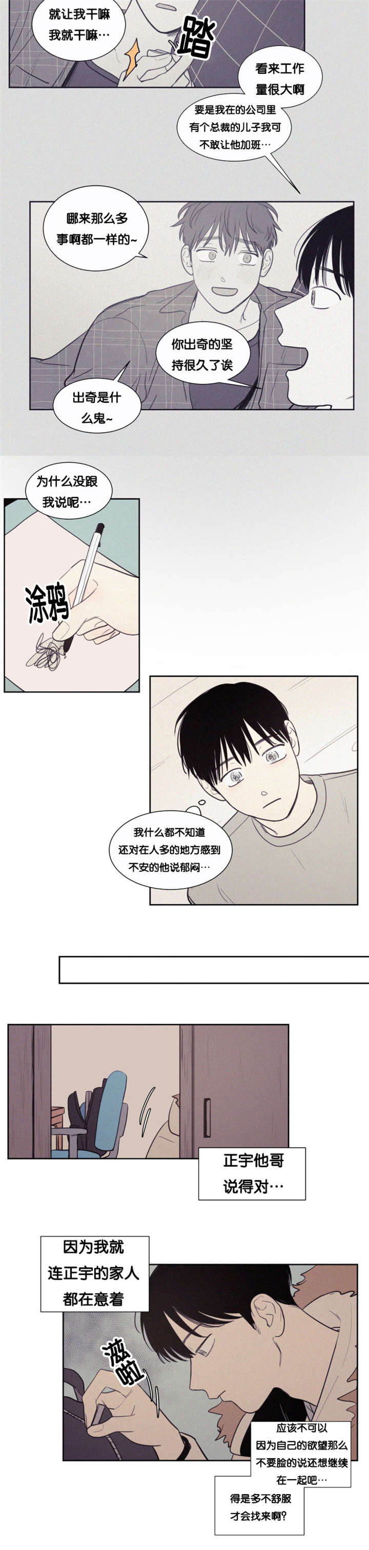 第79章：决定3