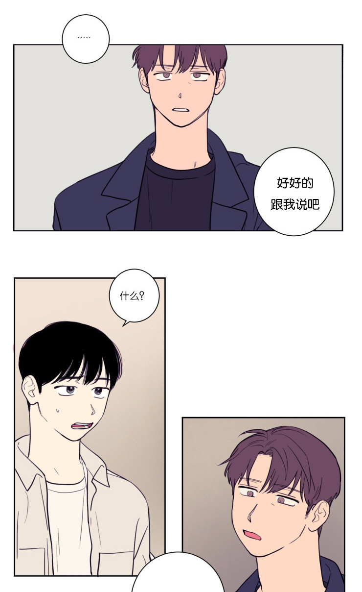 第16章：为什么不告诉我5