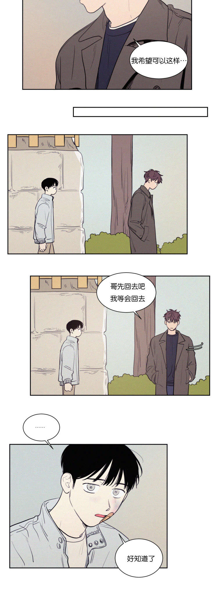 第72章：来看弟弟7