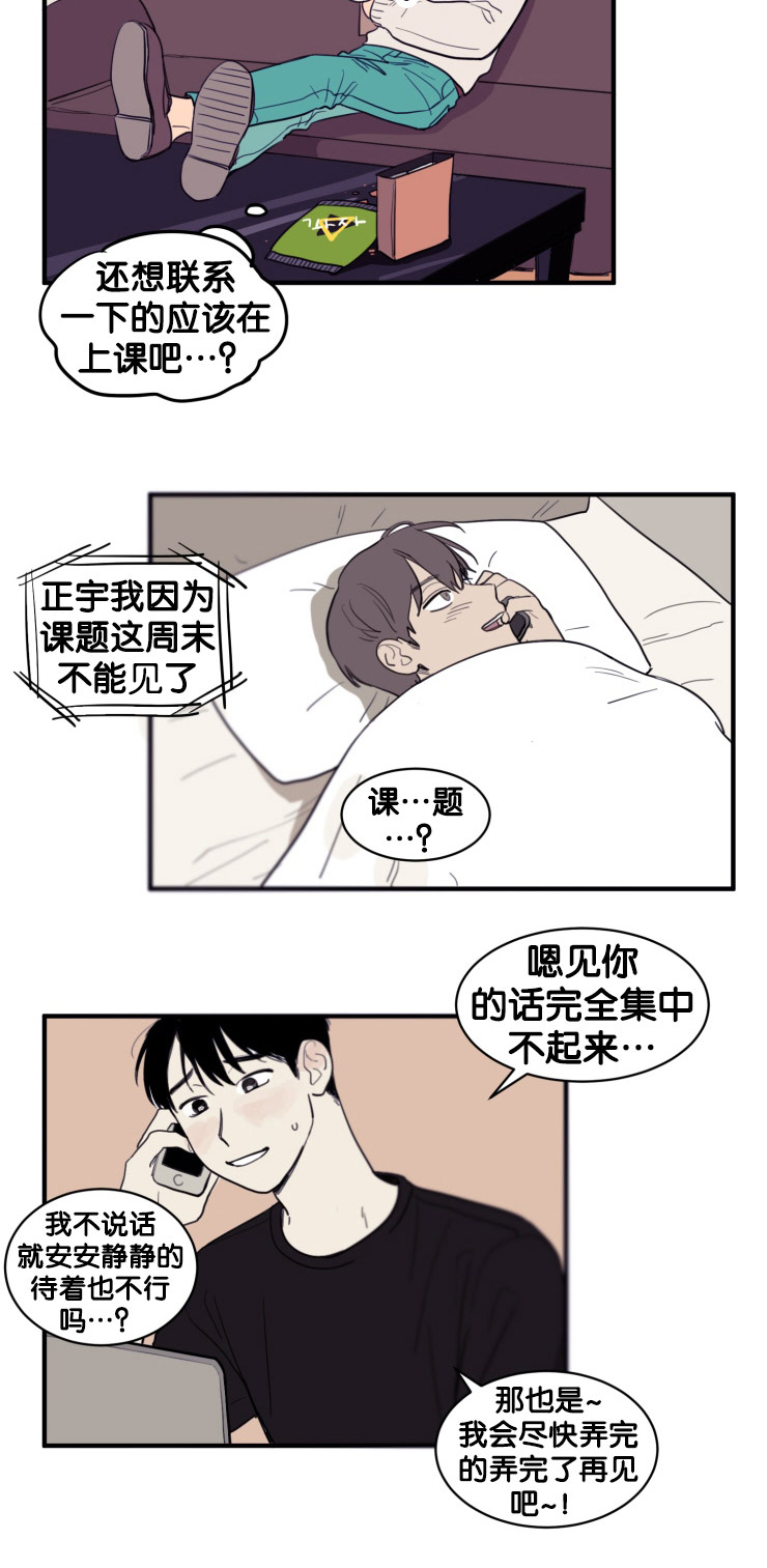第9章：凝视11