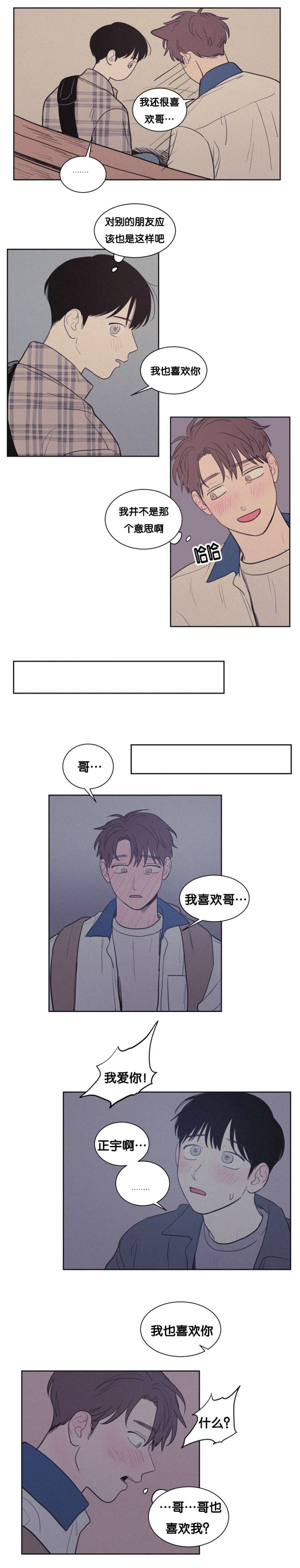 第81章：过去的美好时光8