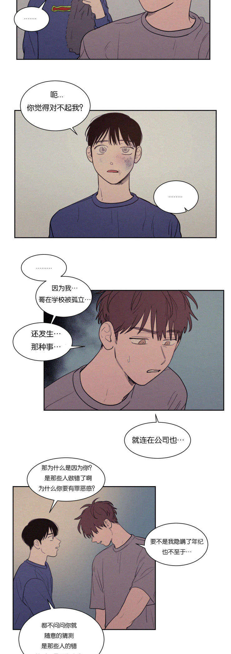第71章：装作不认识吧1