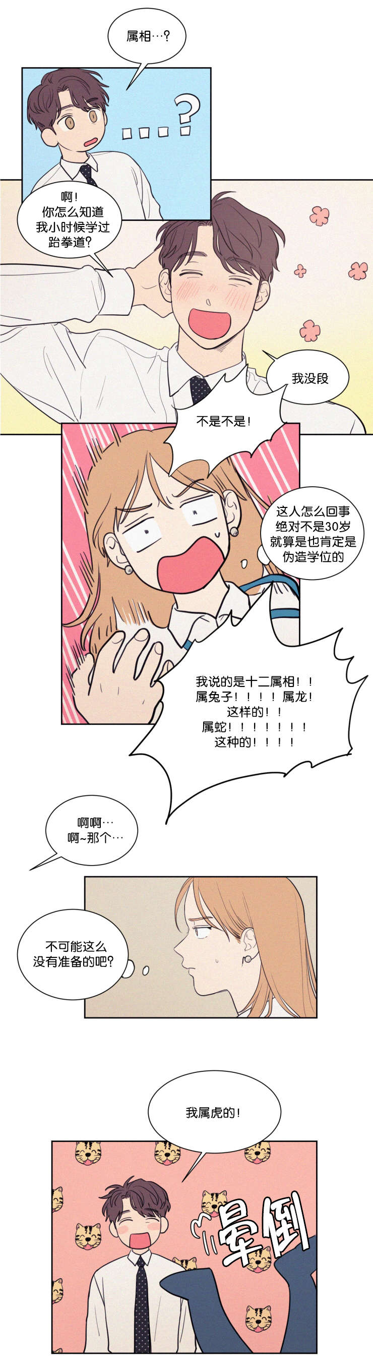 第64章：真相1