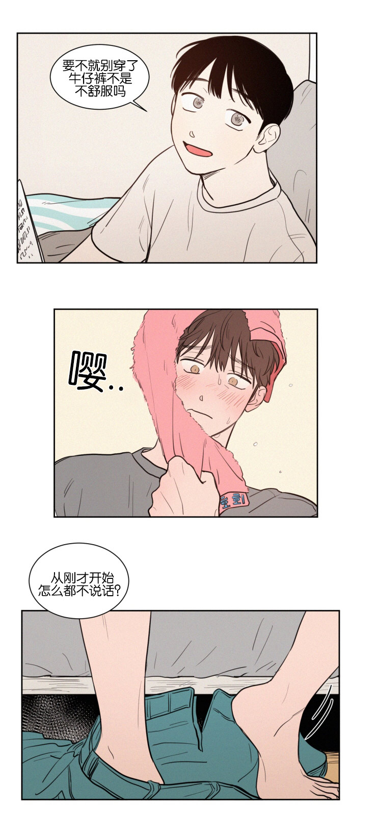 第42章：紧张心跳10