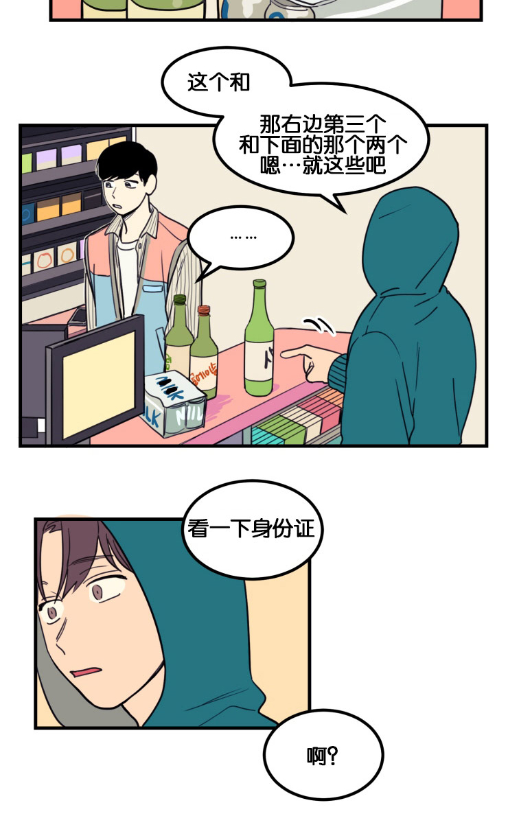 第7章：第一次初见15