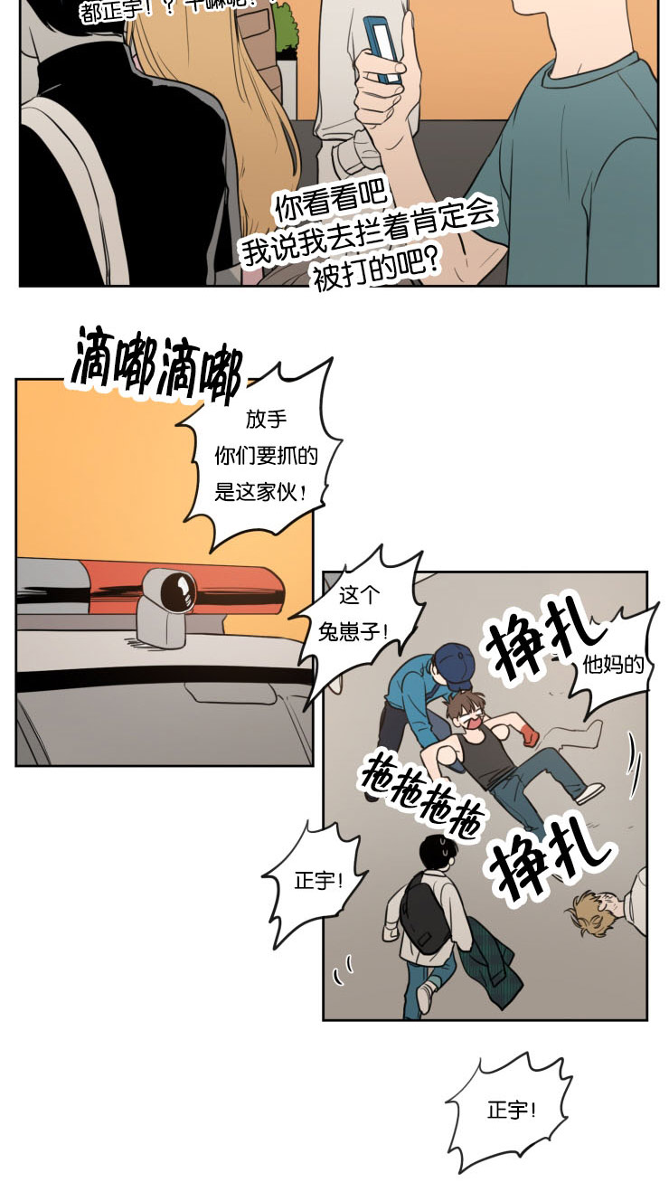 第29章：警察来了16