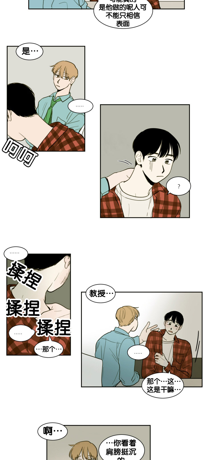 第12章：教授的行为1