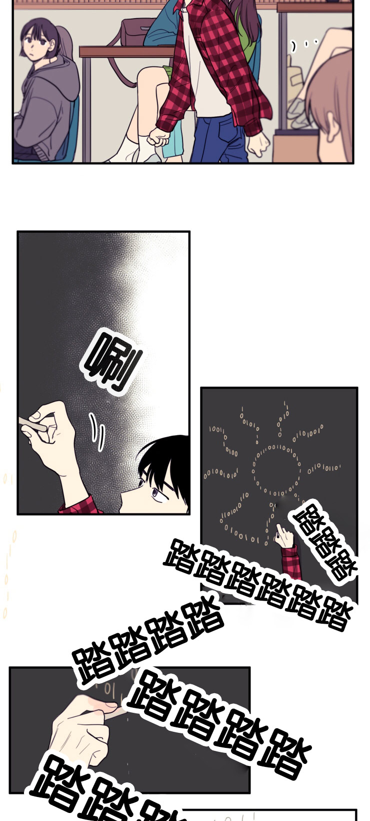 第10章：教授的安排4