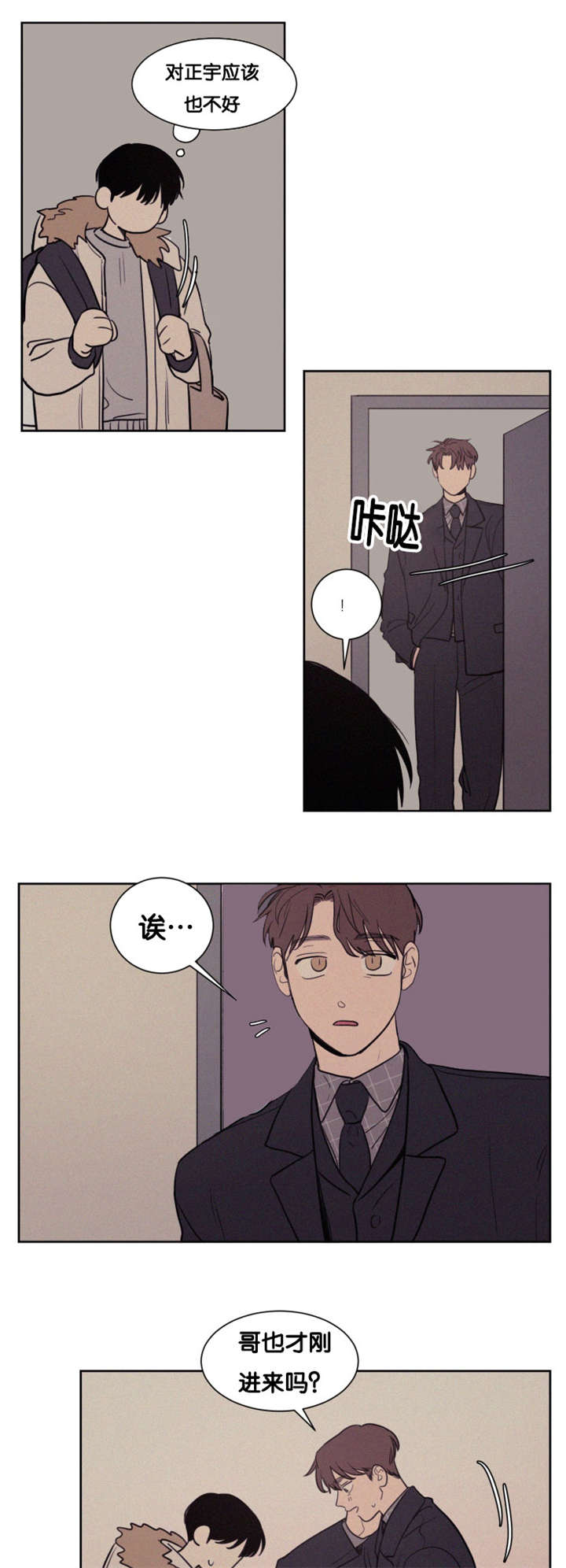 第79章：决定4