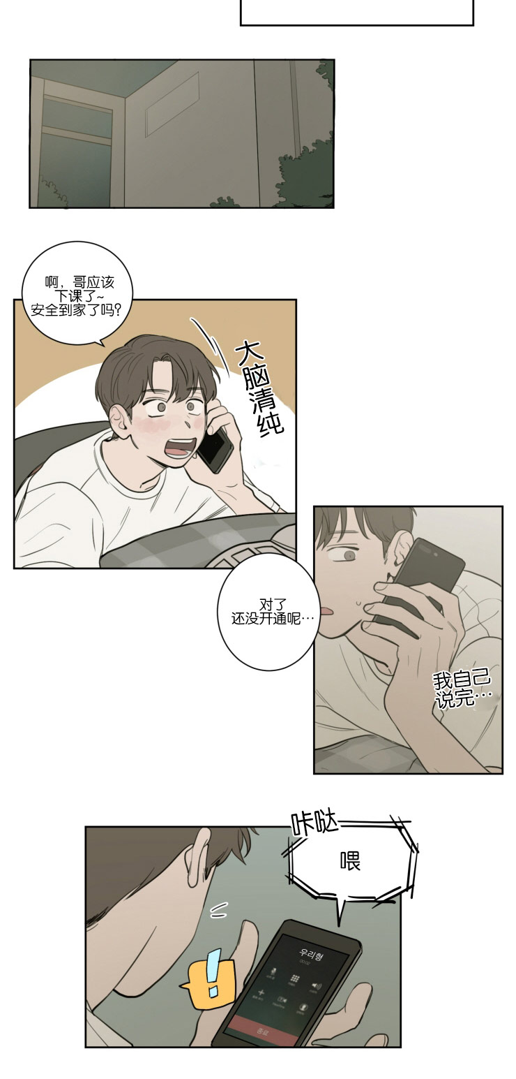 第17章：清晨7