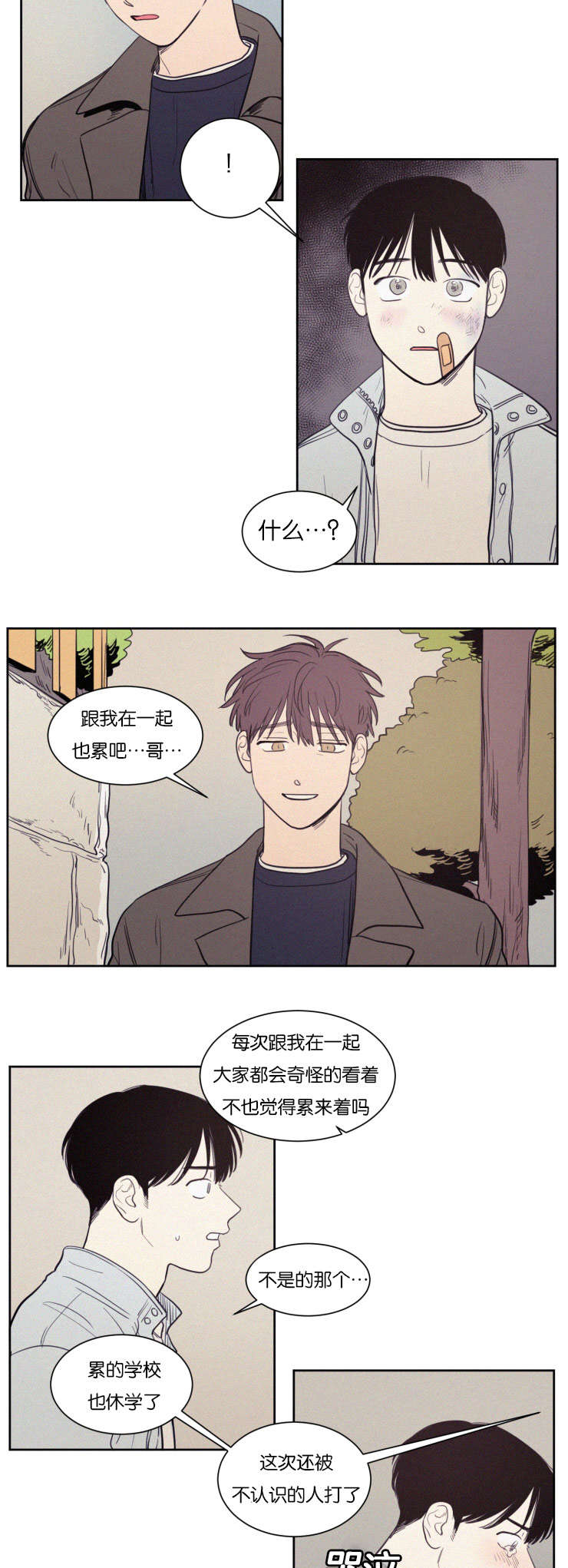 第72章：来看弟弟5