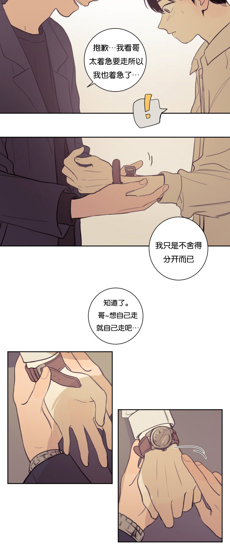 第19章：委屈的英敏14