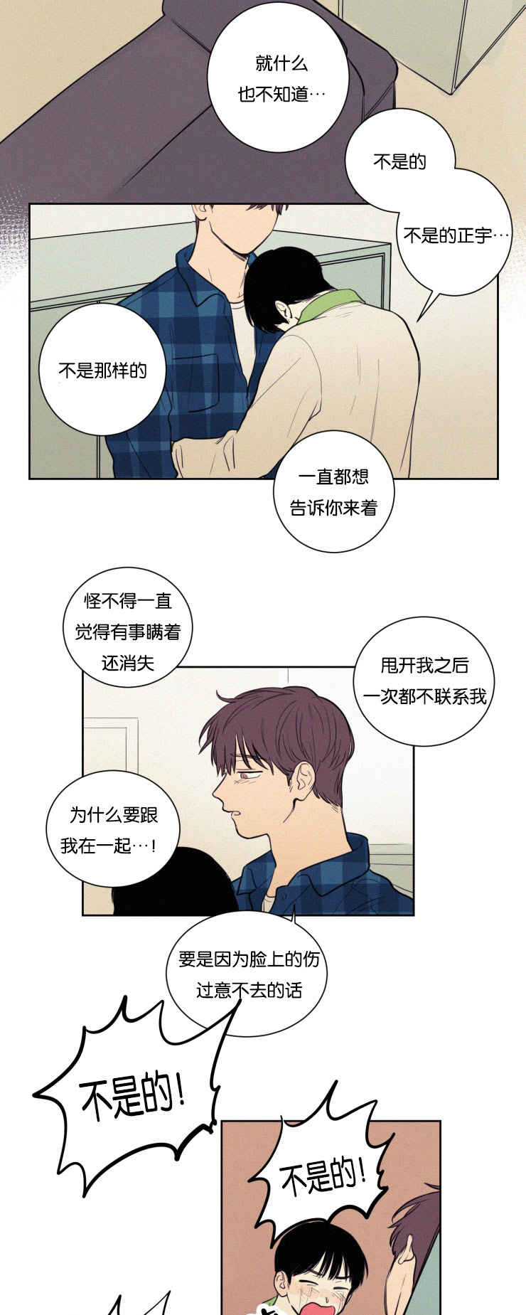 第26章：分手吧5