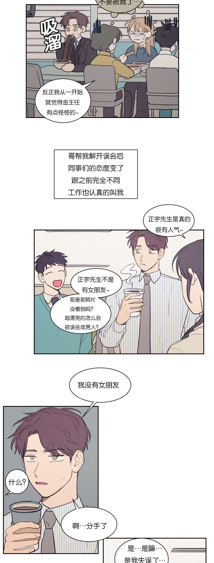 第73章：我感觉要疯了10