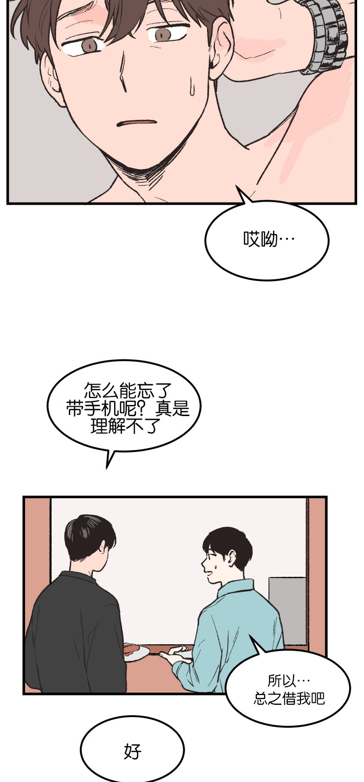 第3章：议论8