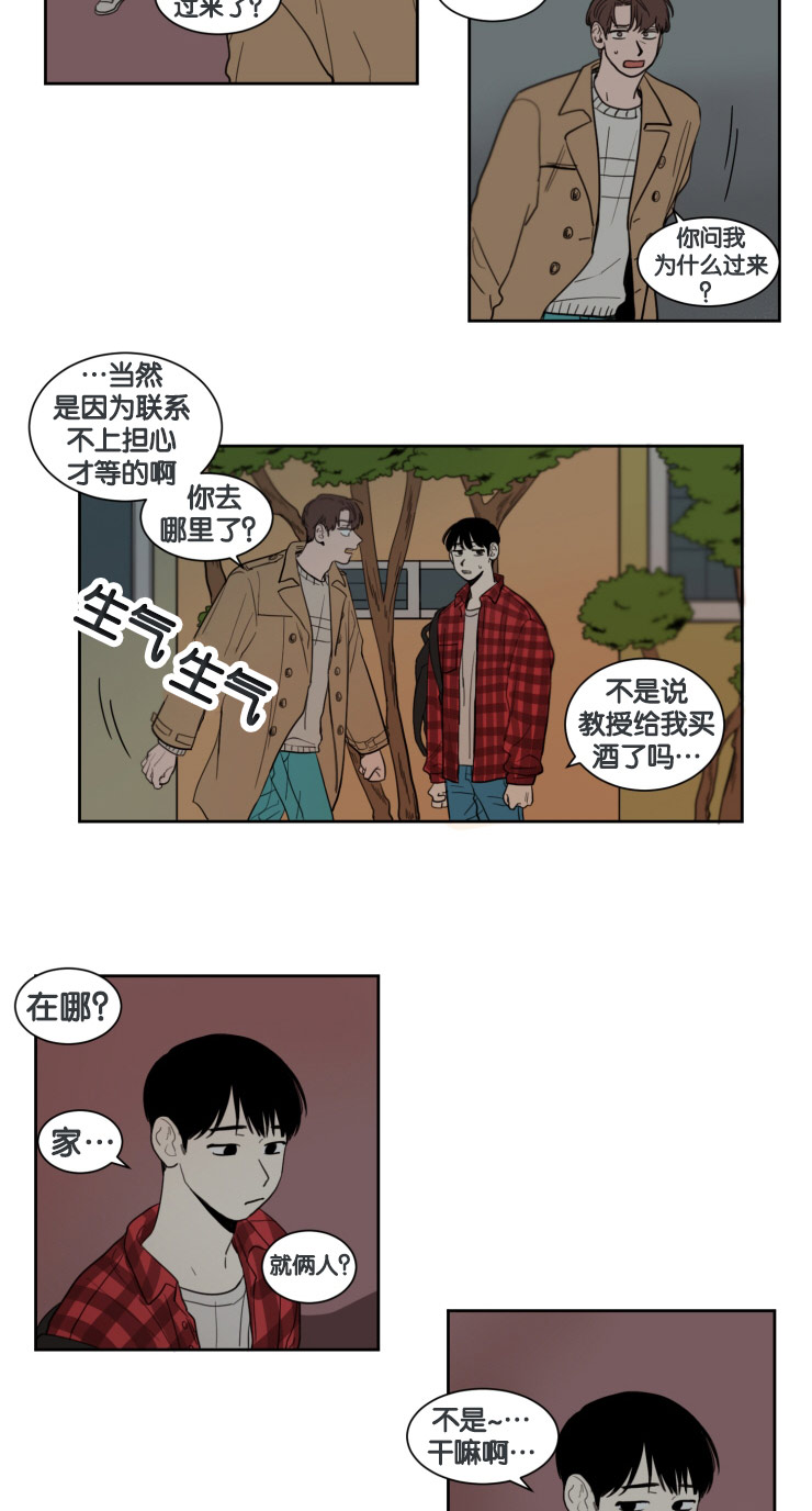 第11章：遗落手机12