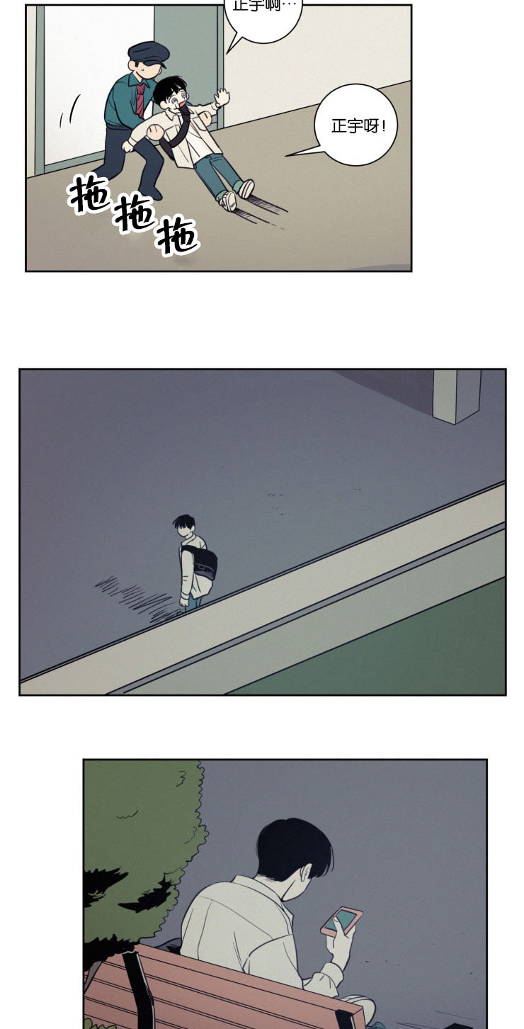 第30章：没有关系4