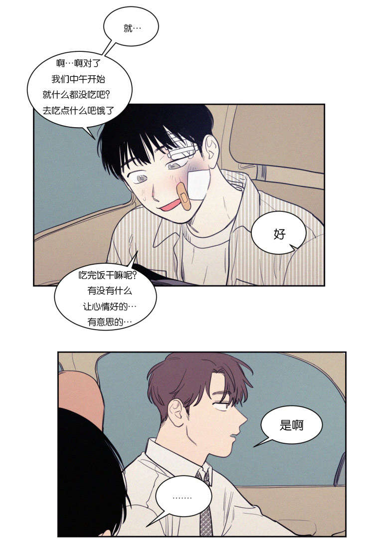 第69章：兔崽子10