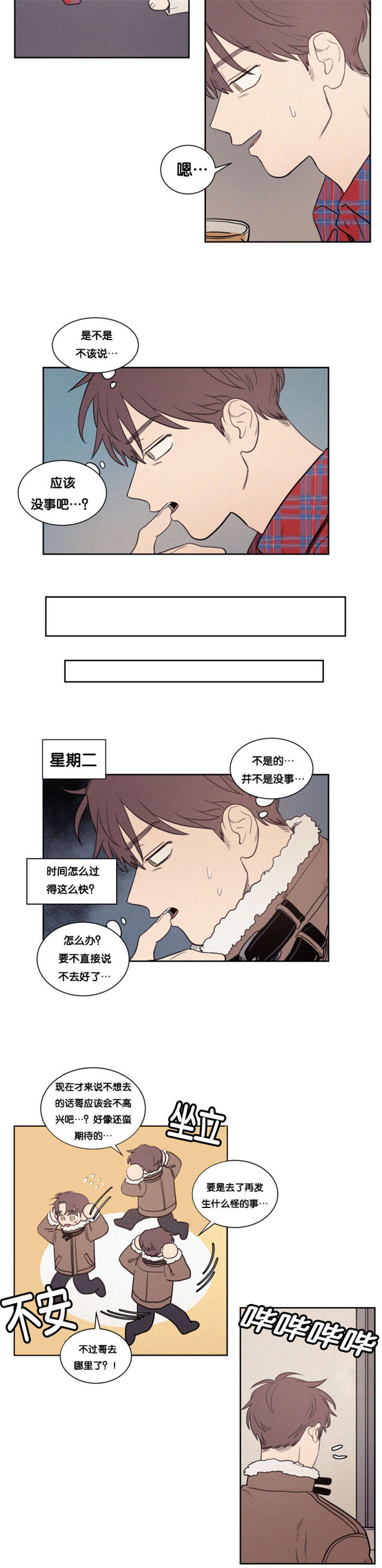 第76章：展示会1