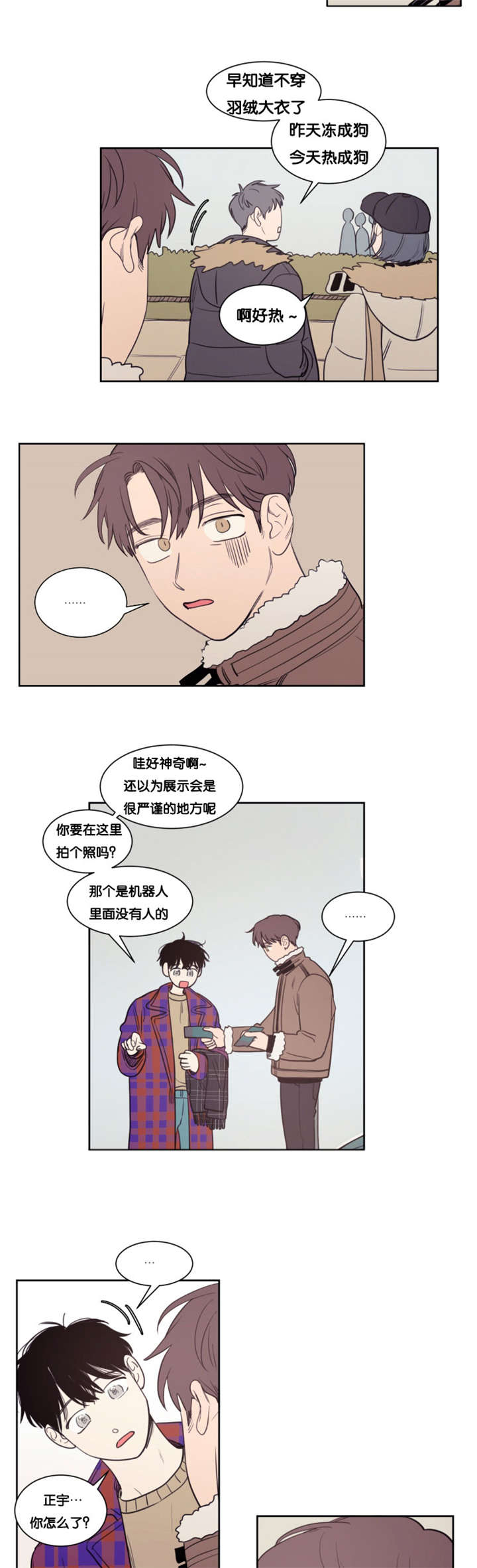 第76章：展示会5