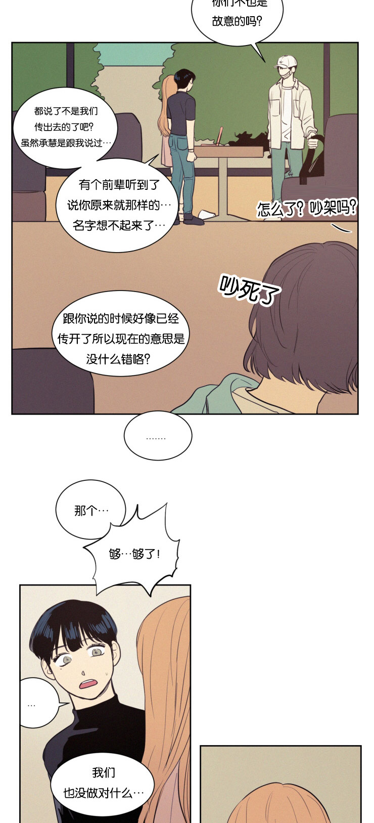 第28章：仇人相见13