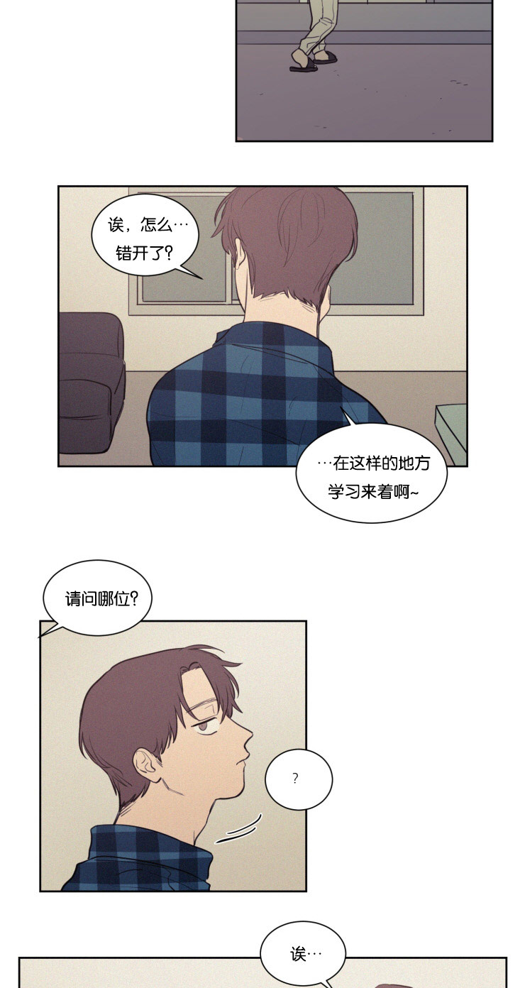 第24章：说错话12