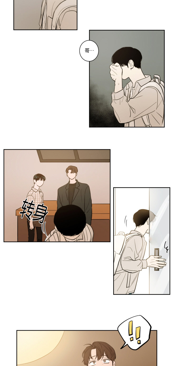 第15章：转身离开15