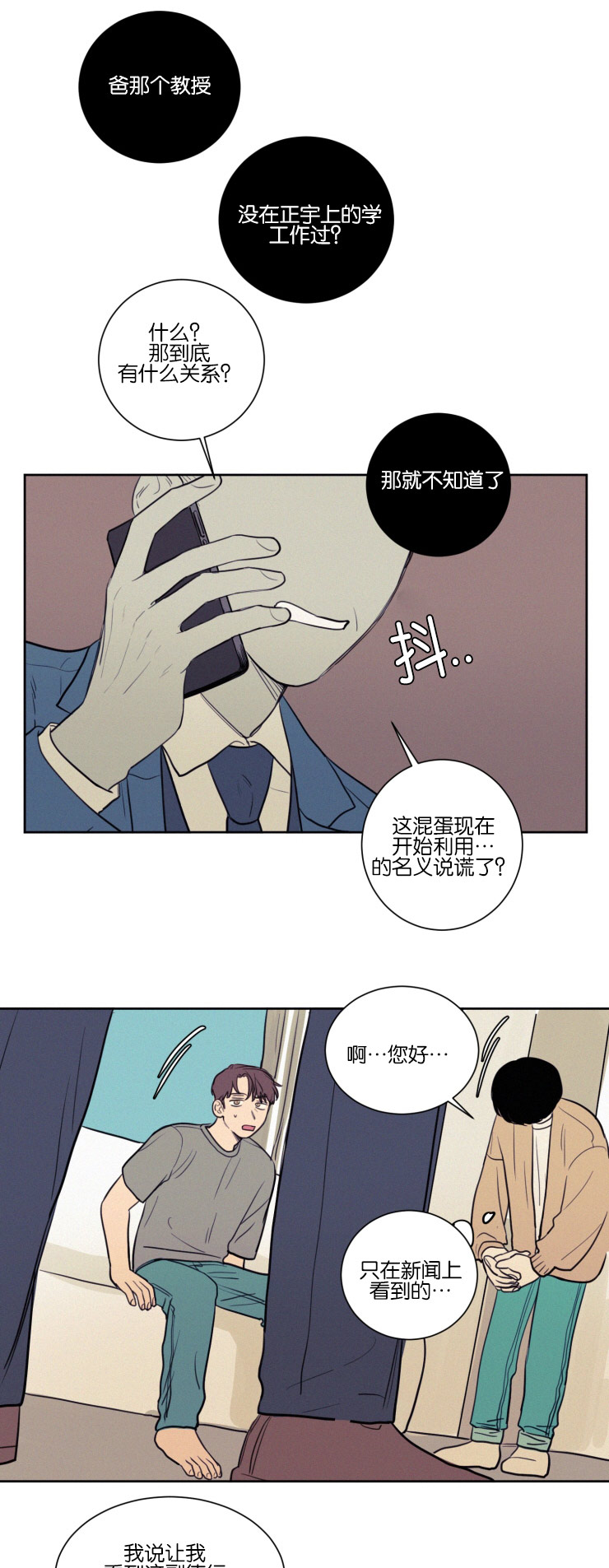 第41章：奇妙的陪伴0