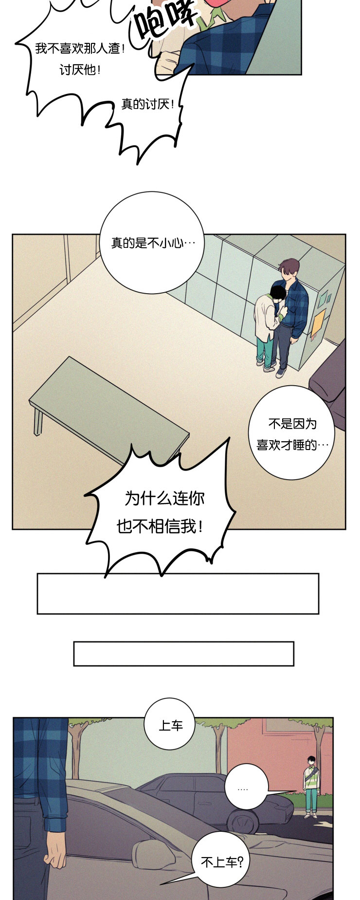 第26章：分手吧6