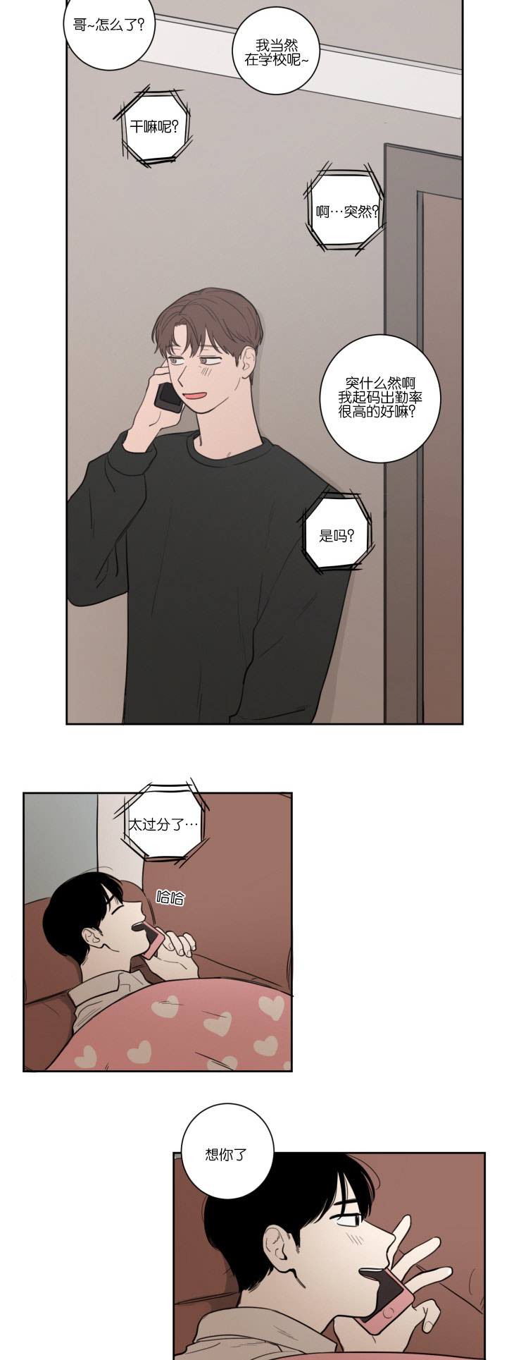 第14章：传闻的开头4