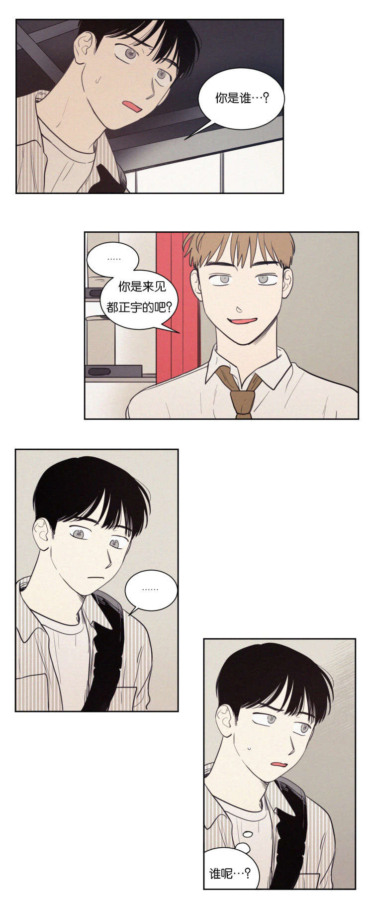 第67章：有妇之夫9