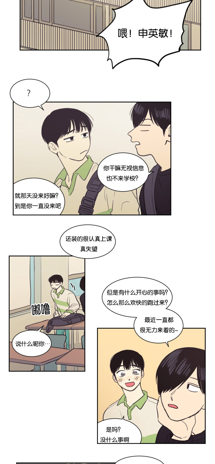 第23章：幸福感14