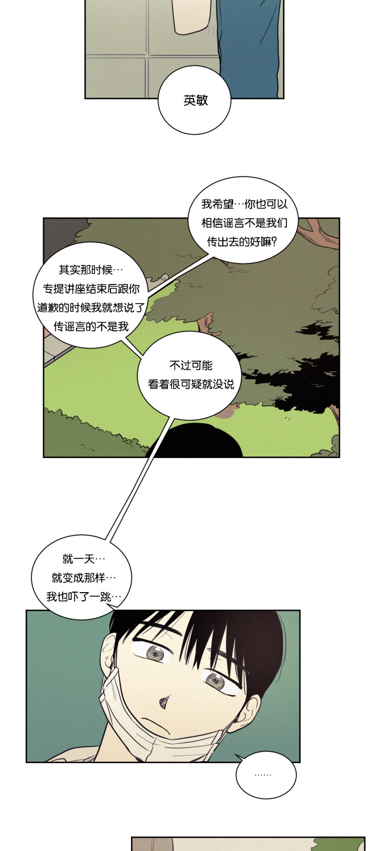 第29章：警察来了5