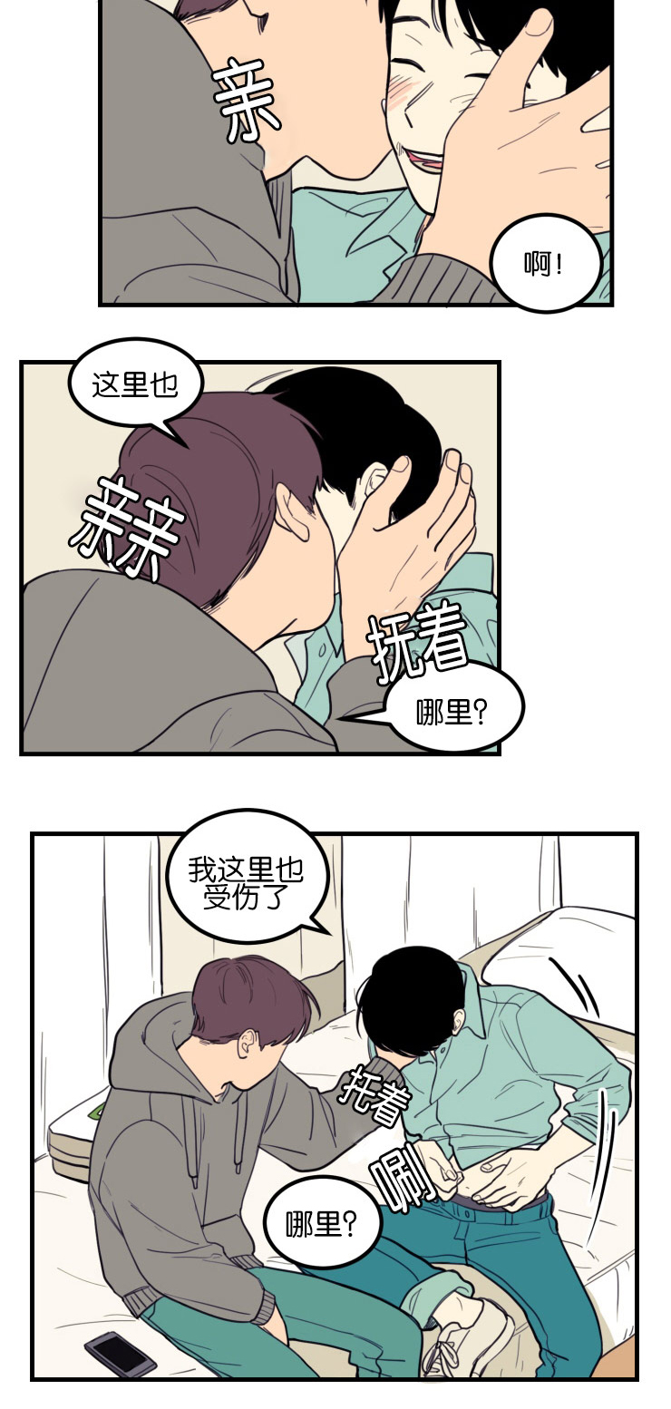 第7章：第一次初见7