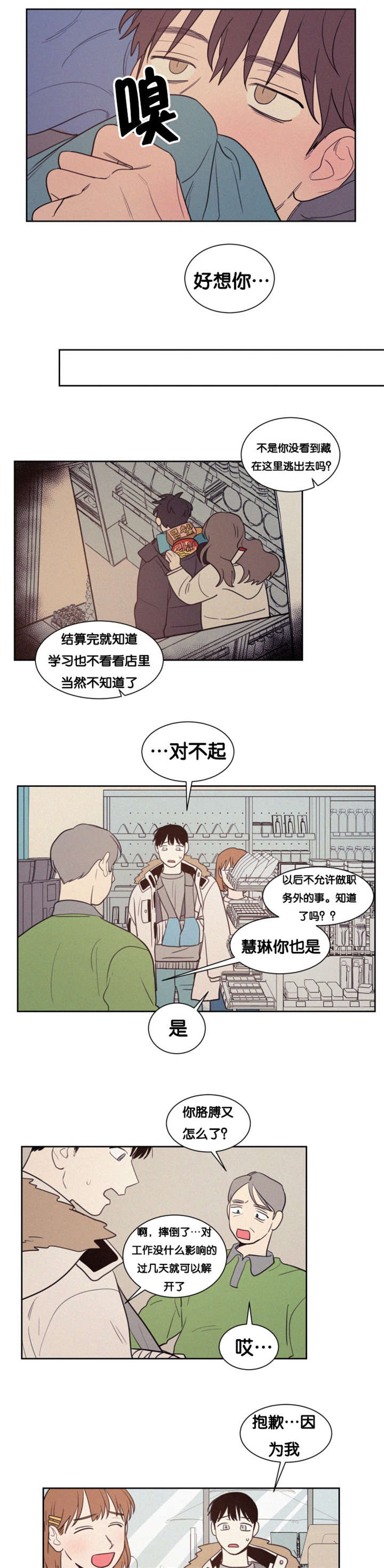 第83章：偶遇5