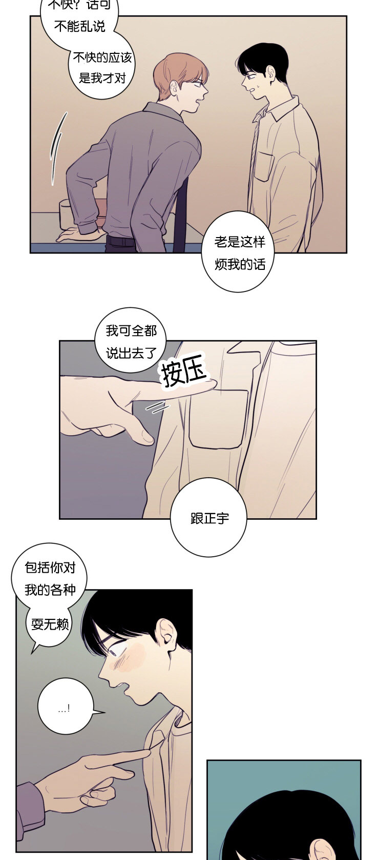 第18章：懦弱的会面8