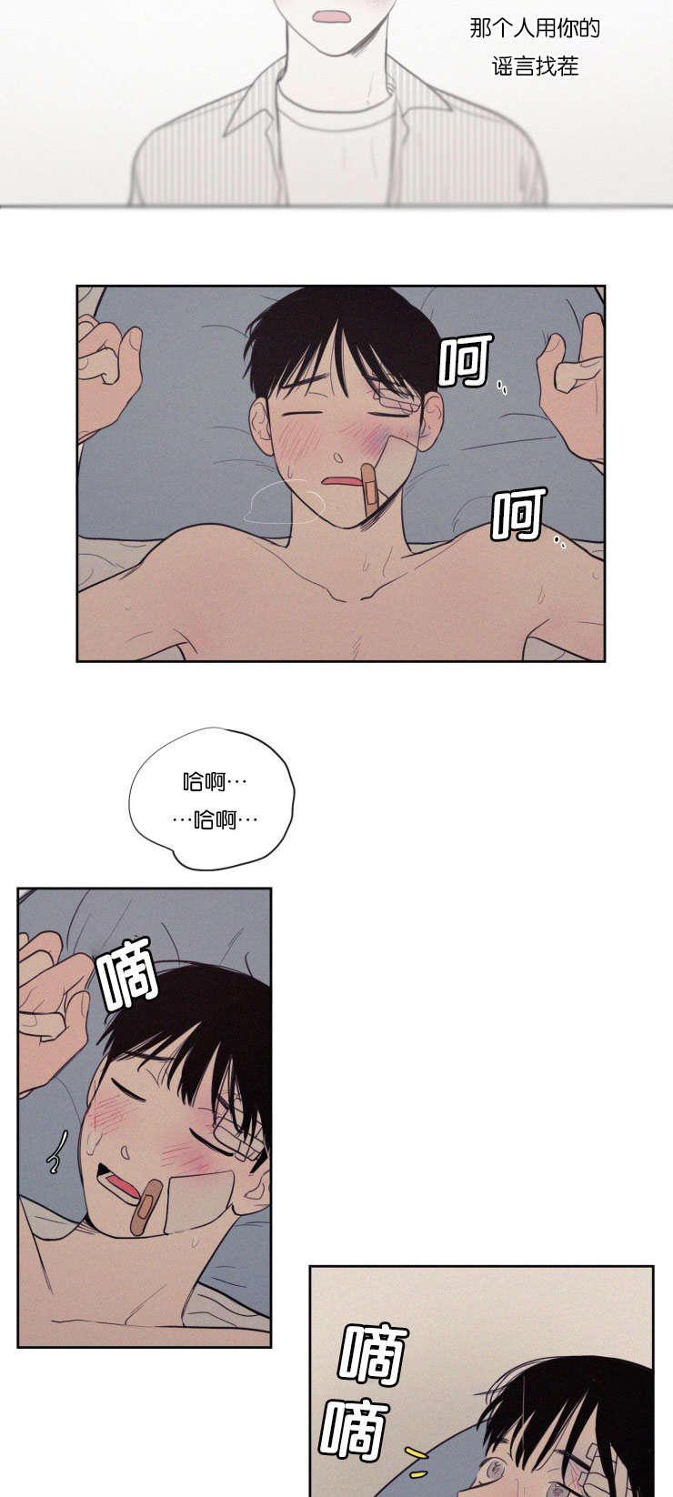 第70章：干嘛这样12